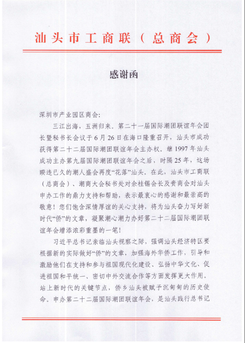 微信图片_20220708150052.png