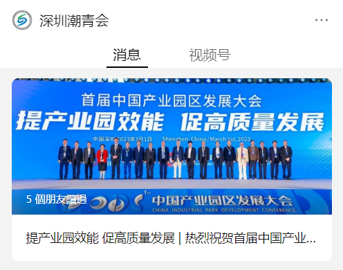 D-10 深圳潮青会.png