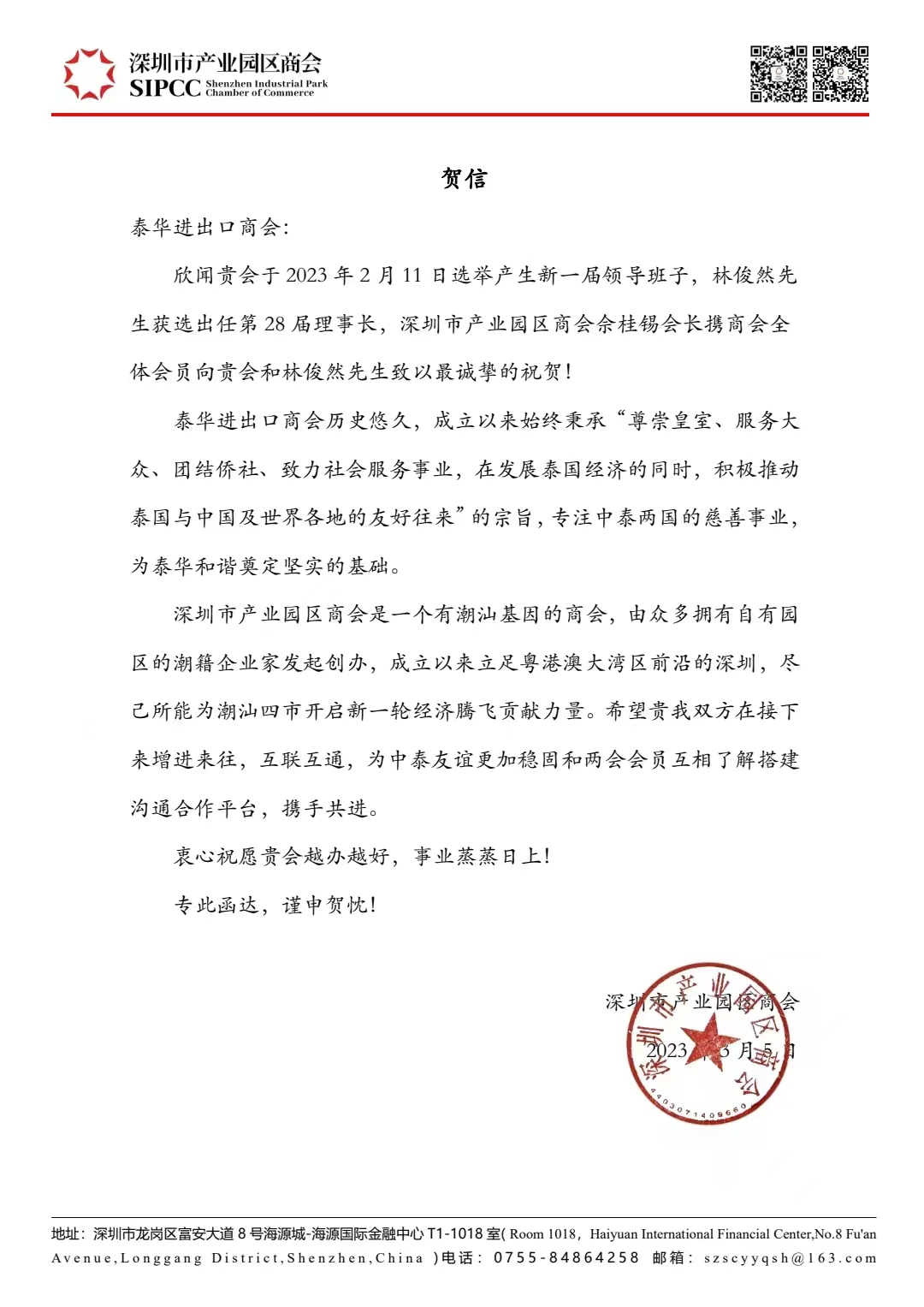 微信图片_20230628165148.png