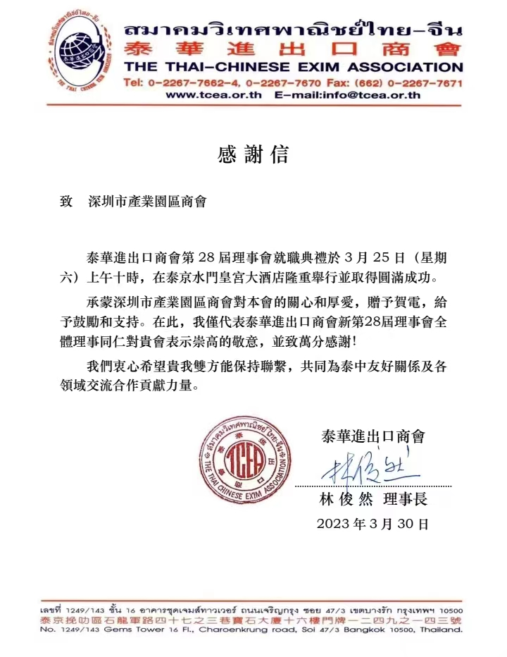 微信图片_20230628165151.png