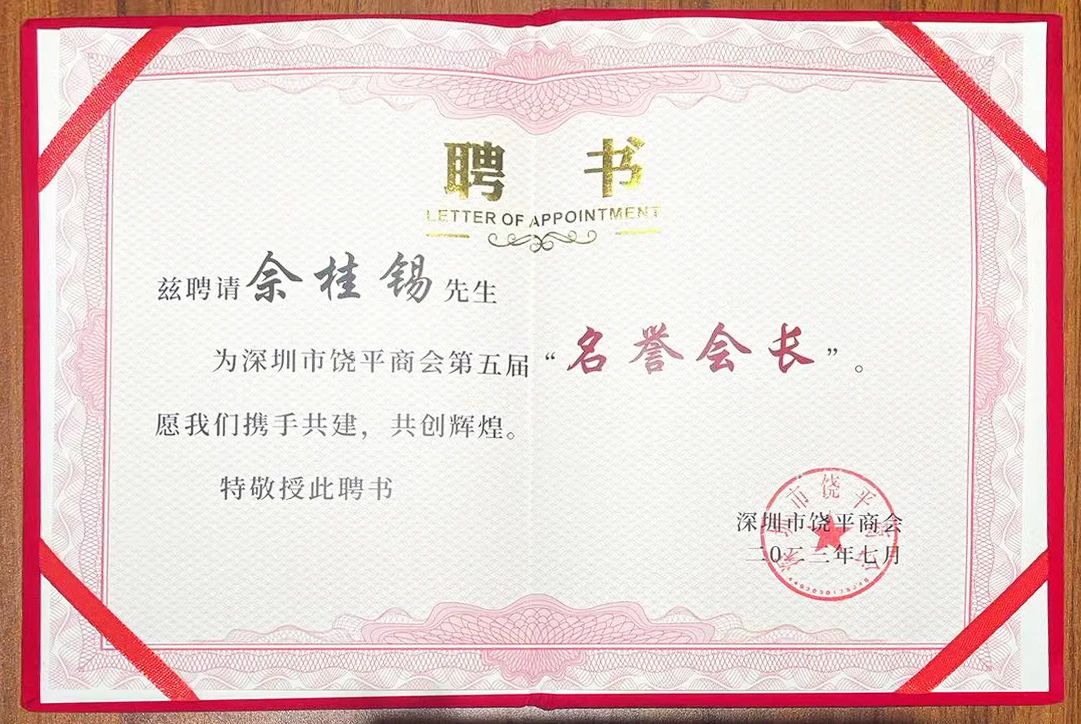 微信图片_20230727170745_1.jpg