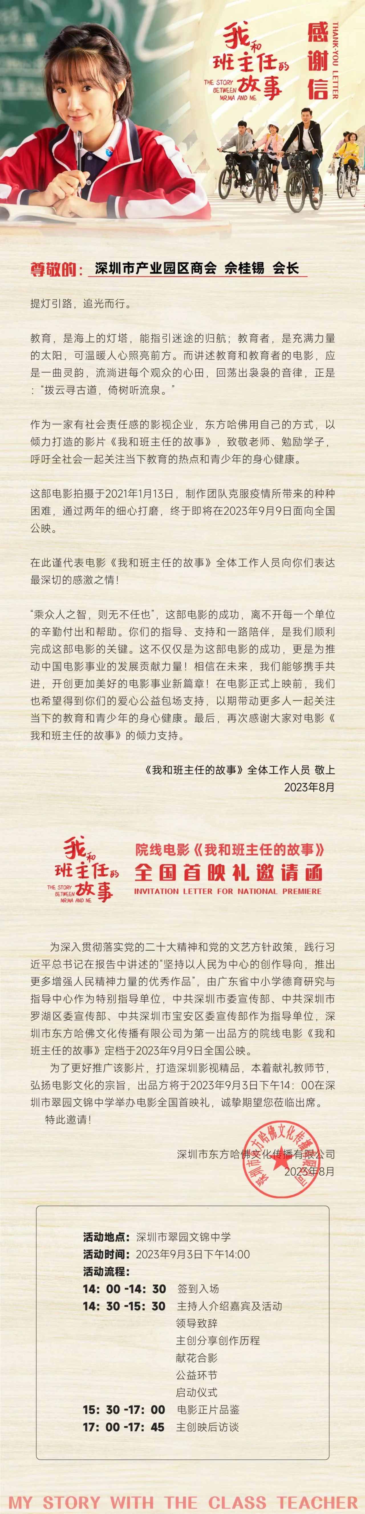 微信图片_20230904112801_4.jpg