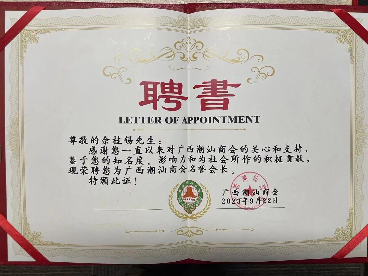 微信图片_20231007145613.jpg