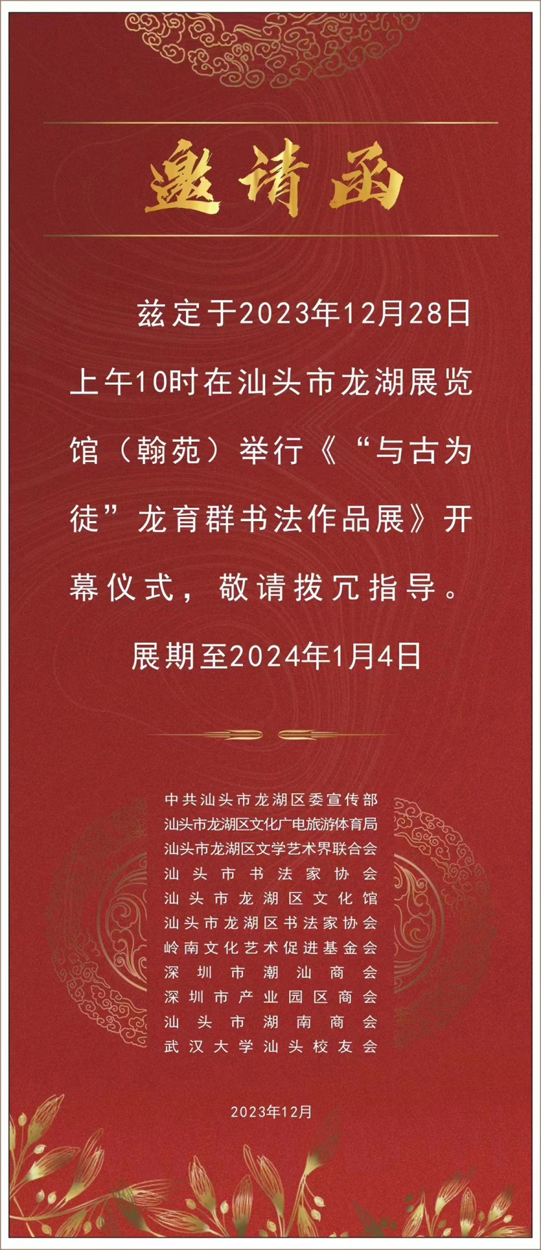 微信图片_20231229114736.png