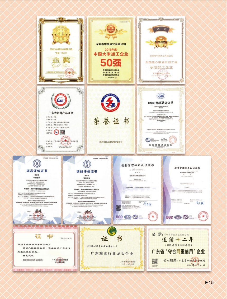 微信截图_20240125125042.png