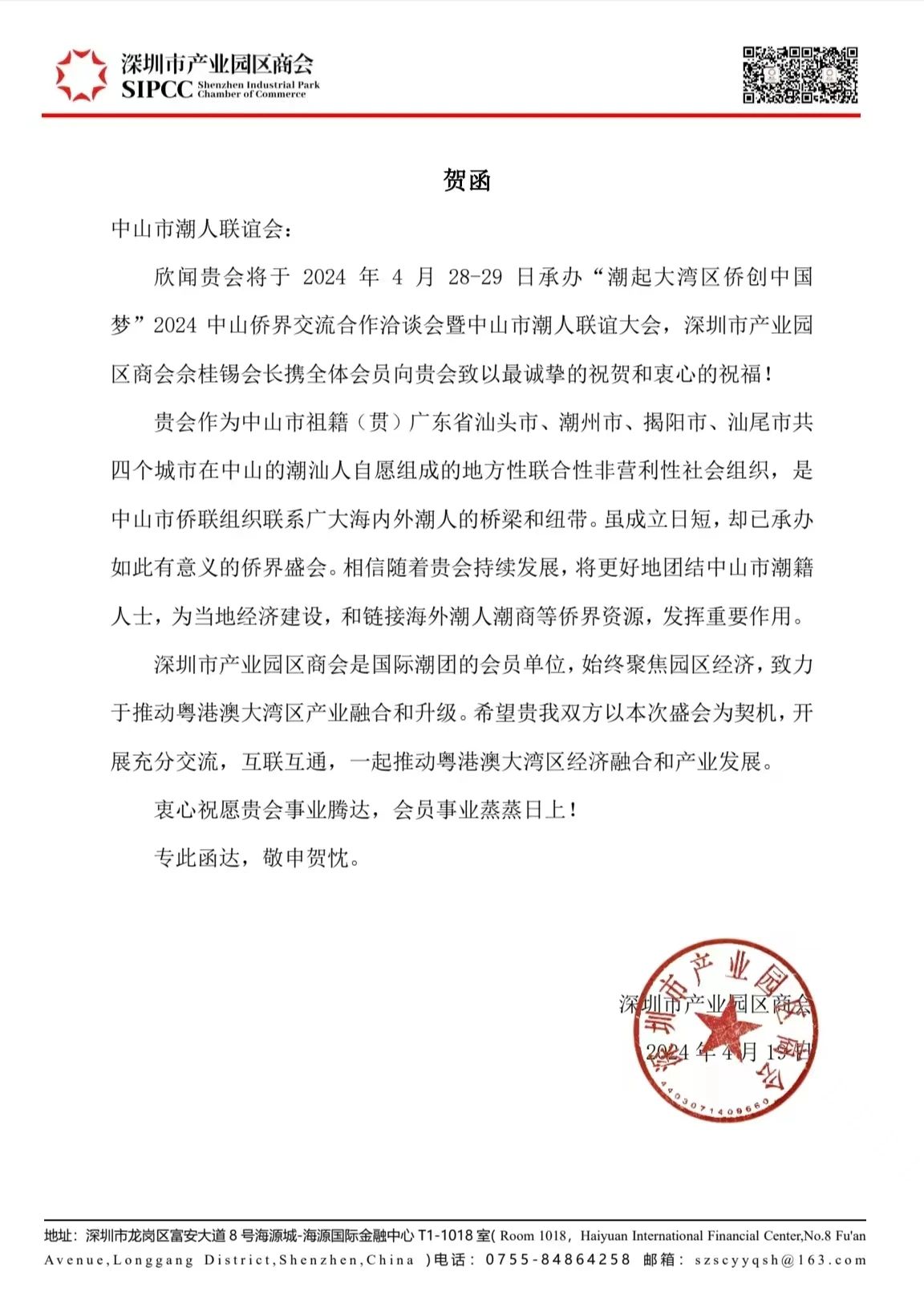 微信图片_20240604103733.jpg