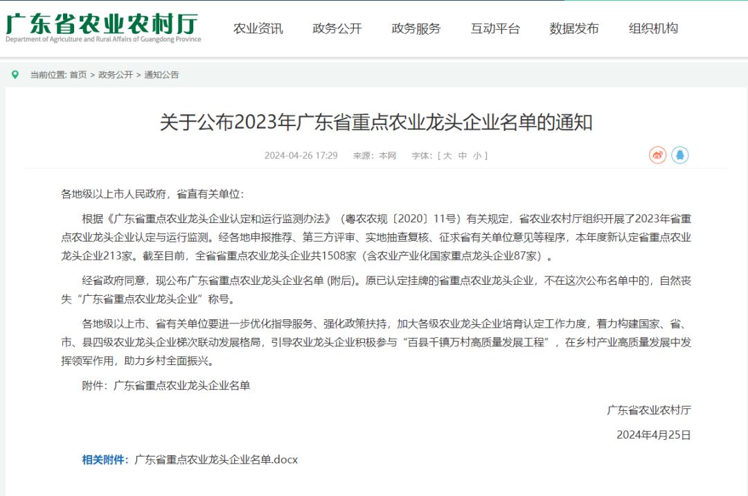 微信图片_20240604110222.png