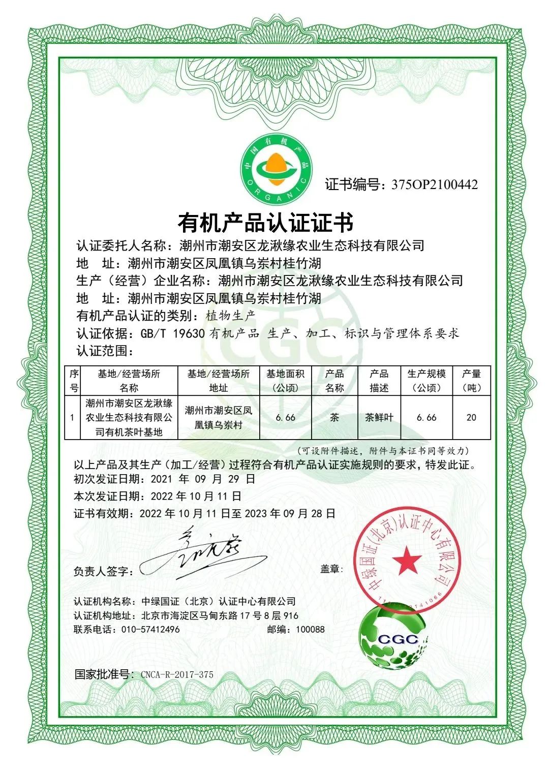 微信图片_20240604104446.jpg 微信图片_20240604104446.jpg