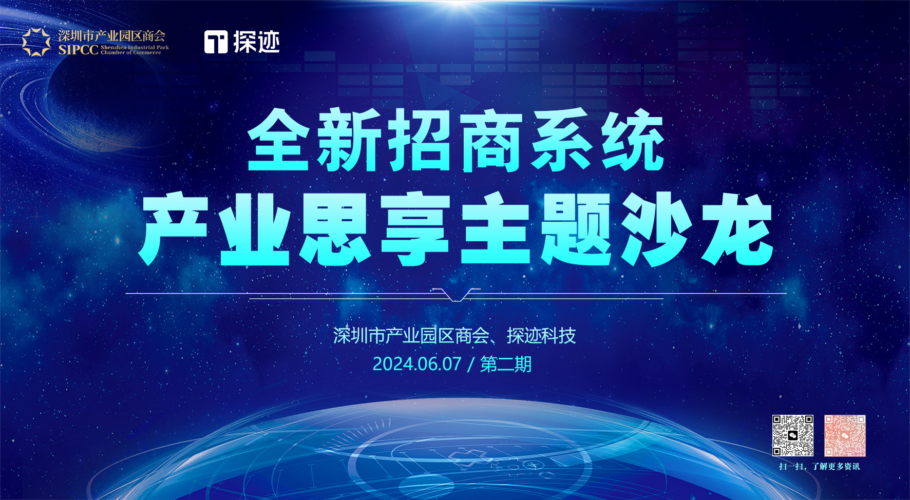 产业思享沙龙-第二期.jpg 产业思享沙龙-第二期.jpg