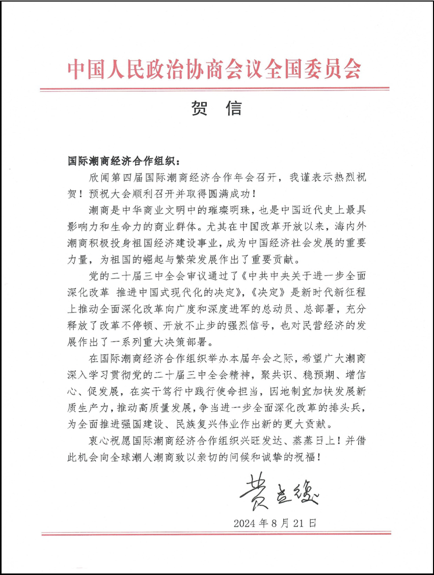 微信图片_20241217162320.png 微信图片_20241217162320.png