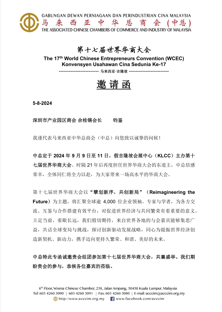 微信图片_20241217164142.png
