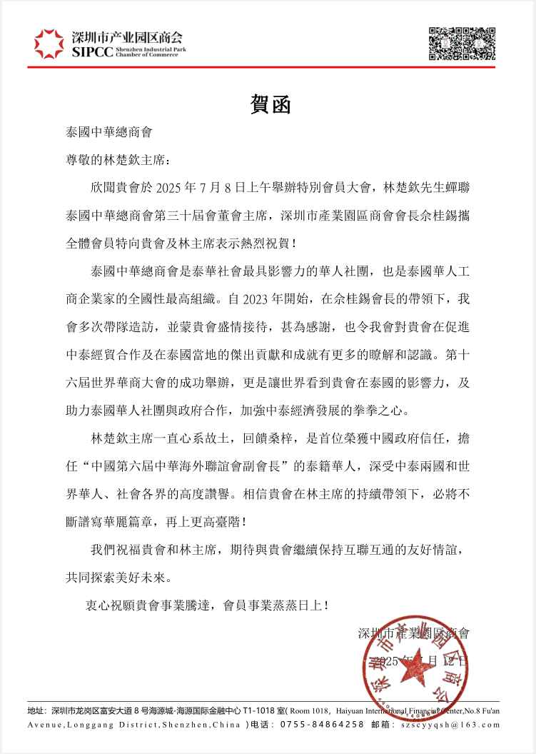 微信图片_20250808161836.png